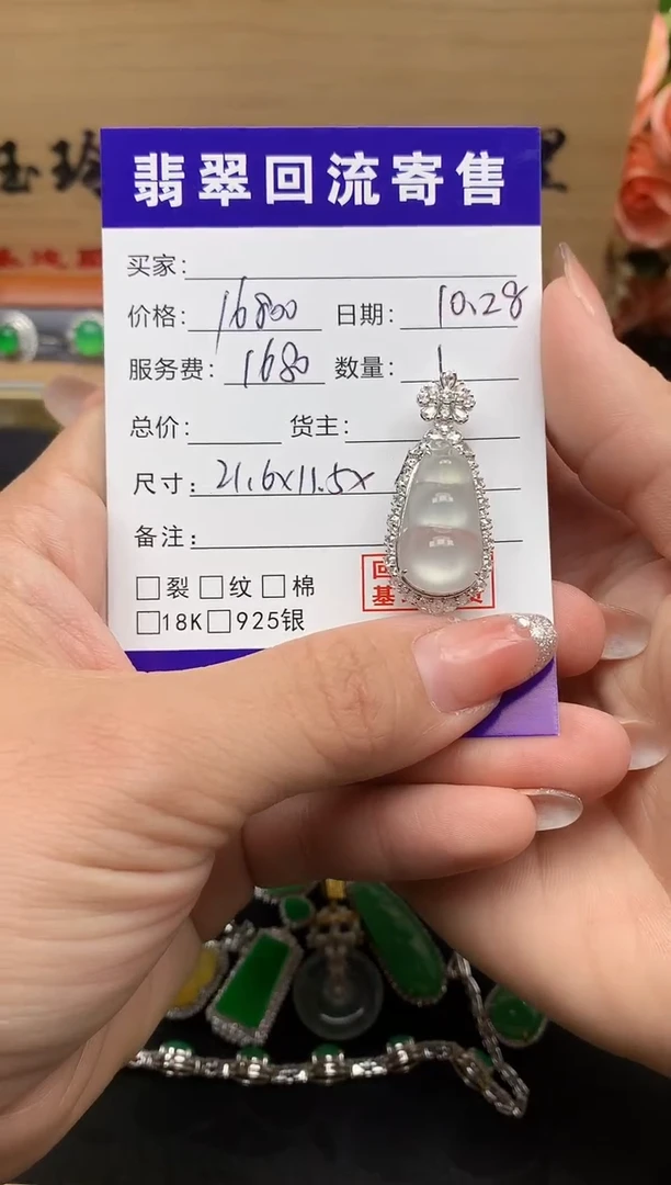颈饰18K金镶嵌翡翠天然缅甸A货翡翠