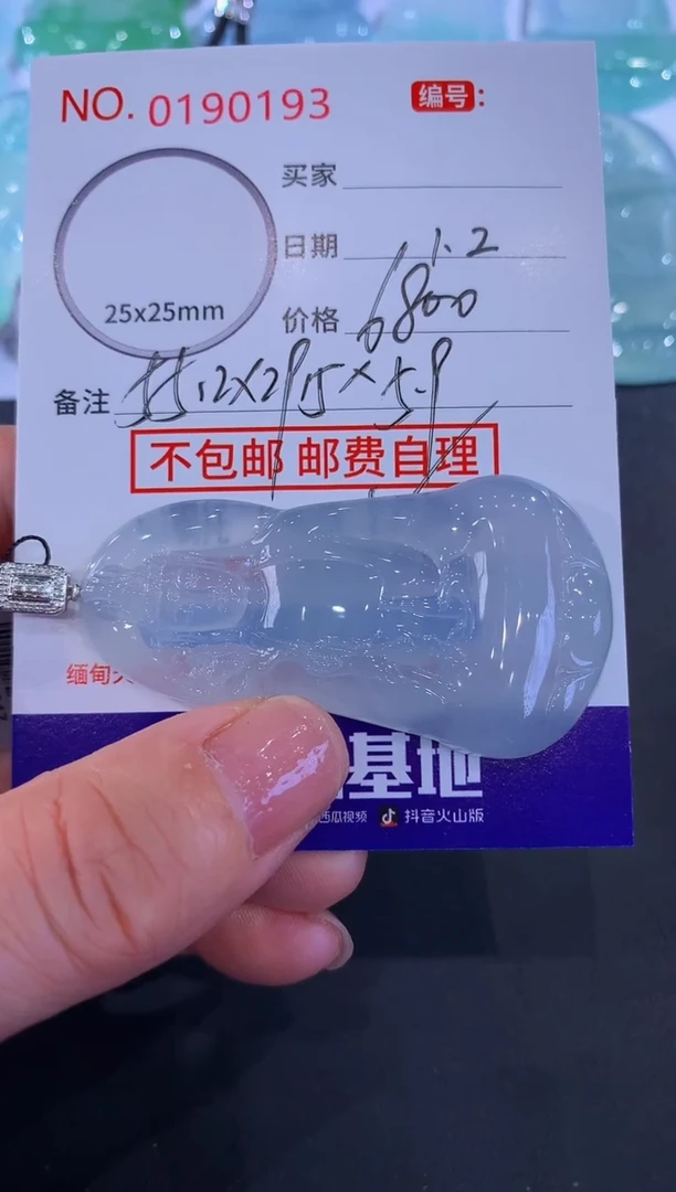 颈饰未镶嵌翡翠晕！