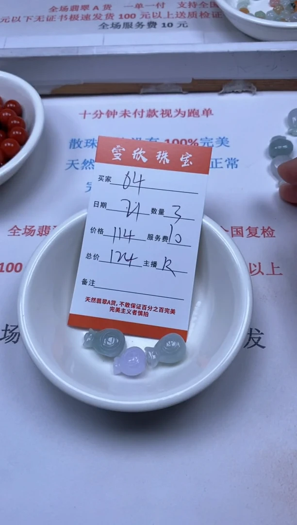 【闪购商品】翡翠颈饰未镶嵌雪欣散珠定制diy