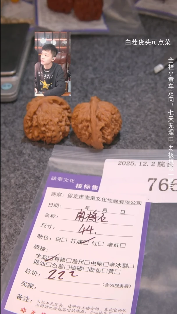 把件文玩核桃阳**好南疆石766諘帝文化