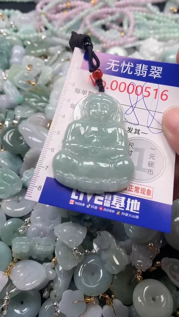吊坠(不含链)未镶嵌翡翠516