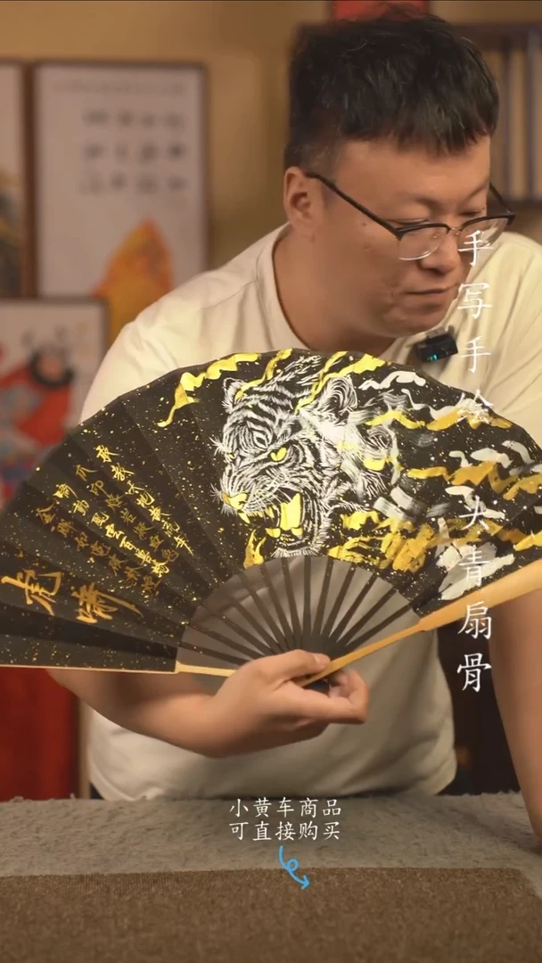 书法10寸扇子国潮书法摆件 编号玉竹虎啸