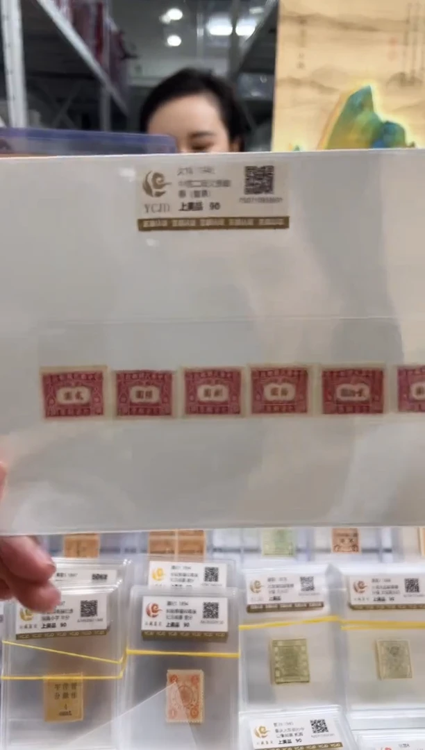 【民国】欠10 1945中信二版欠资邮票