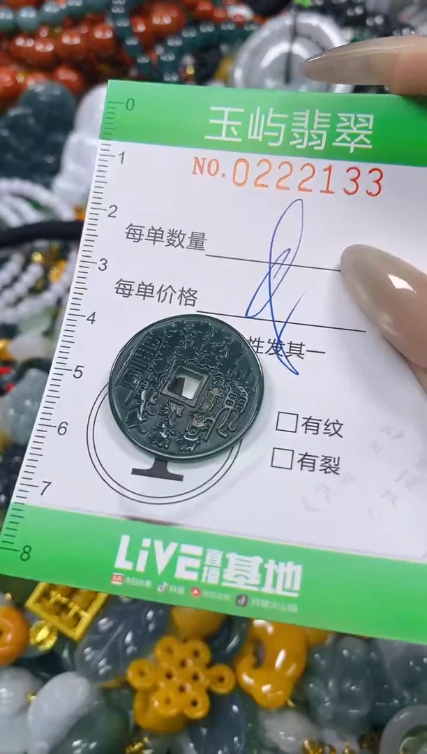 颈饰未镶嵌翡翠闪购0222133