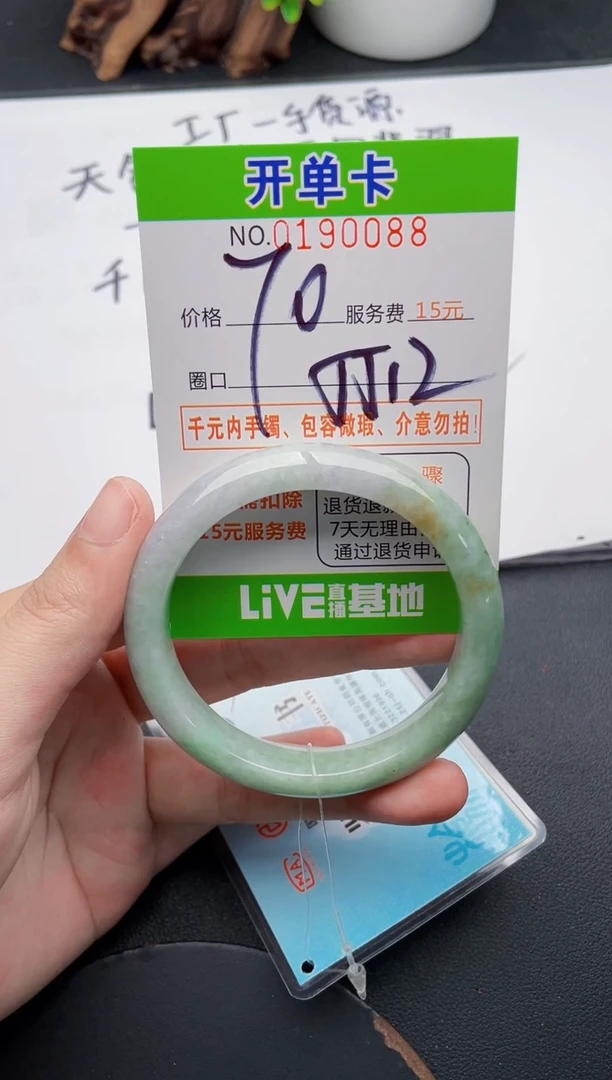 未镶嵌手镯翡翠88天然翡翠A货
