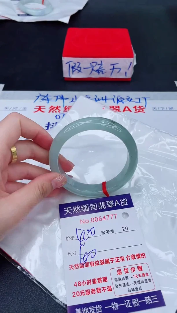 未镶嵌手镯翡翠400.00