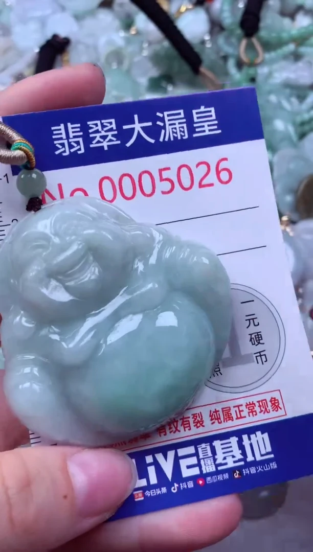 吊坠(不含链)未镶嵌翡翠5026