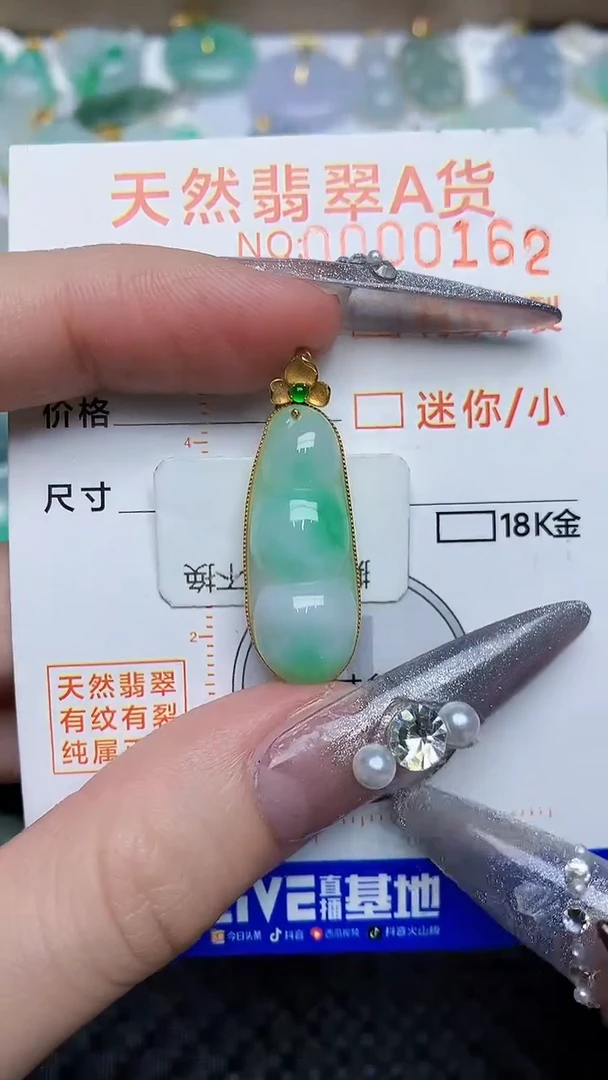 【闪购商品】翡翠颈饰18K金镶嵌65565656
