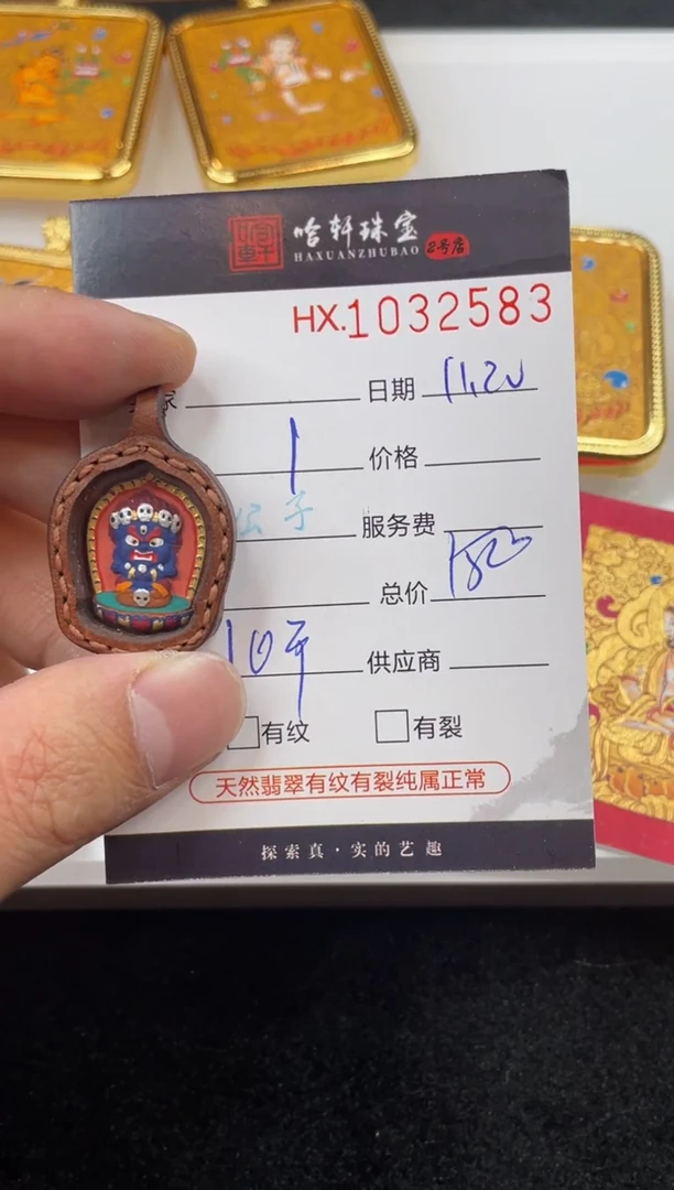 吊坠哈轩  挂件1（多样性发其一）