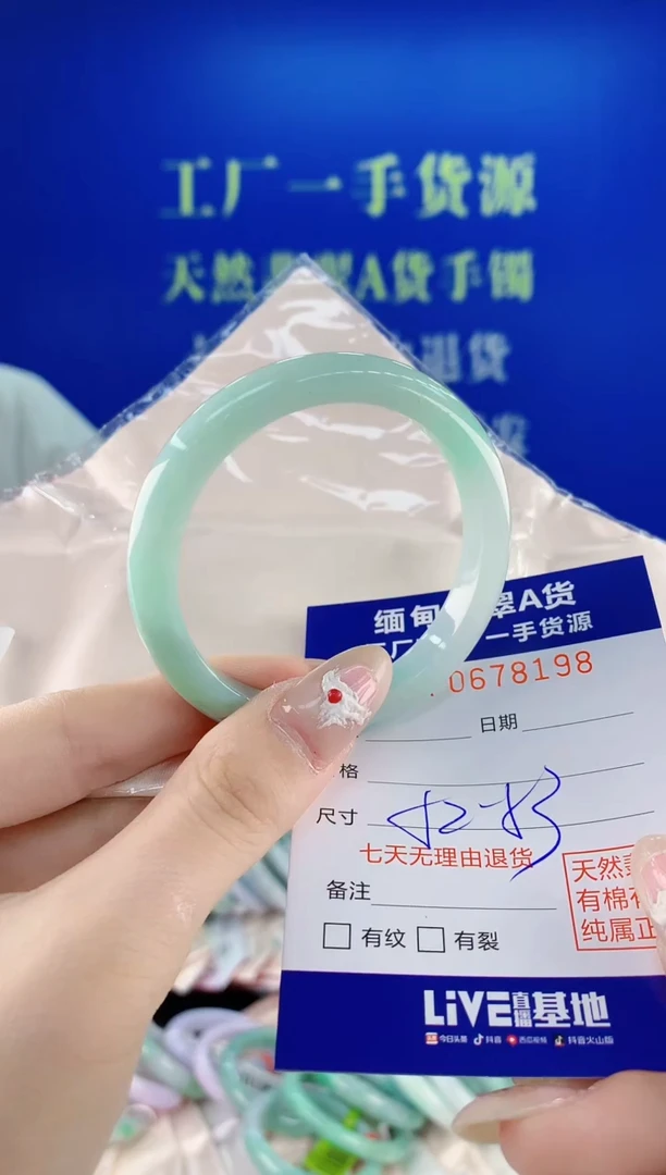 未镶嵌手镯翡翠98