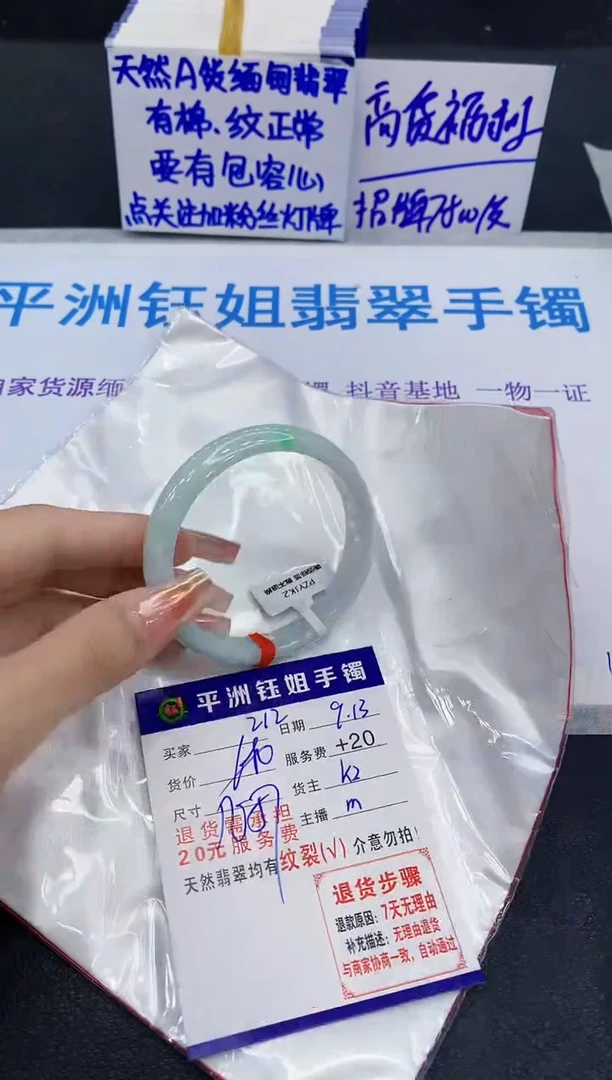 未镶嵌手镯翡翠1111