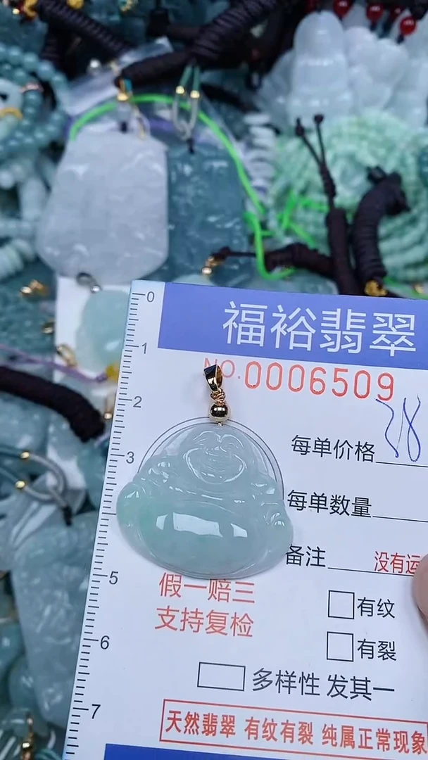 颈饰未镶嵌翡翠...0006509