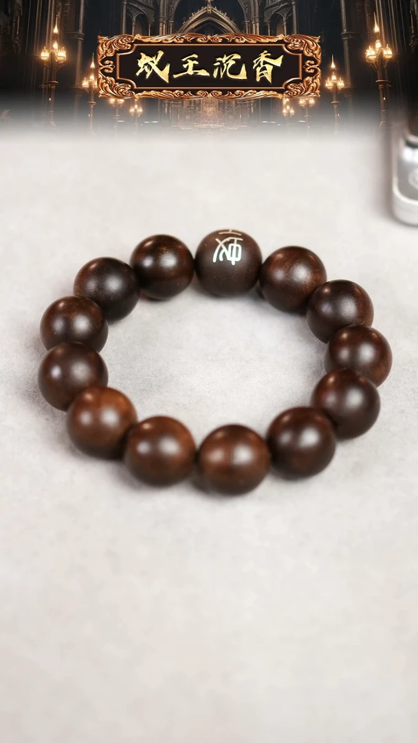 【闪购商品】沉香吊坠昆仑梅格手串1.8