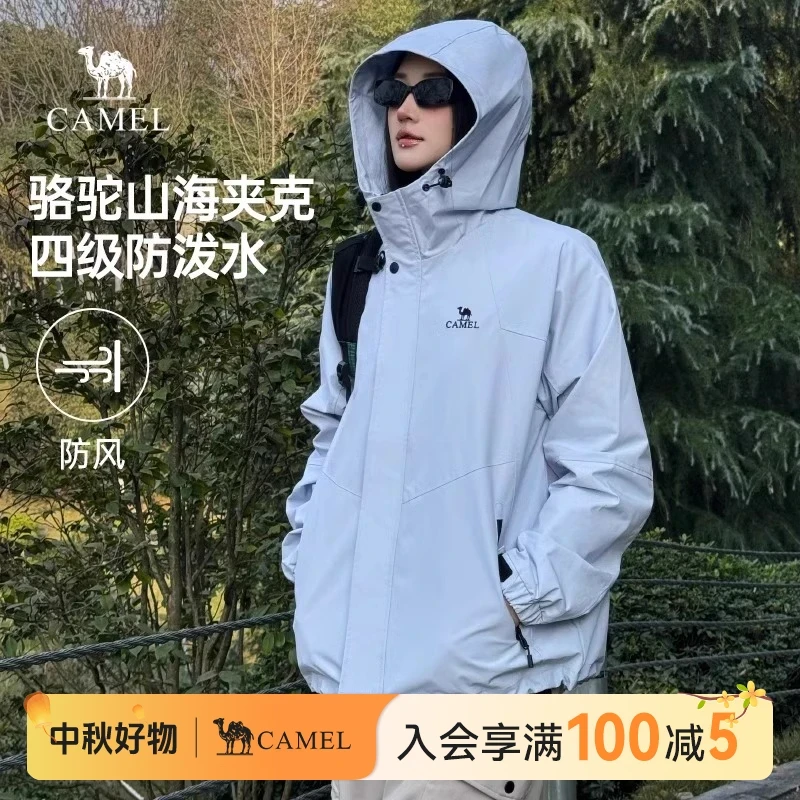 骆驼山海冲锋衣三防夹克男女款户外休闲运动外套爬山防风防水上衣