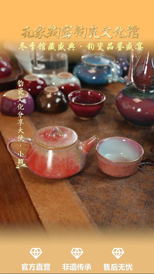 壶钧瓷孔家钧窑当代作品-炉均石瓢壶