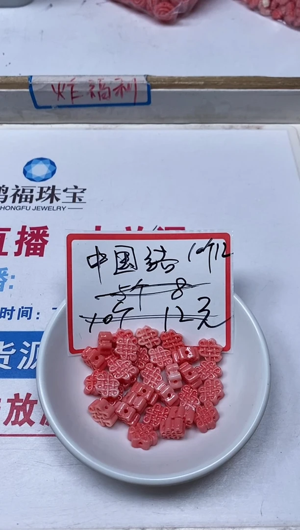 【闪购商品】拼合珍珠（马贝珠）散珠未镶嵌C662女皇贝中国结10个12元