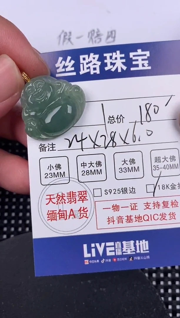 【闪购商品】翡翠颈饰18K金镶嵌挂件