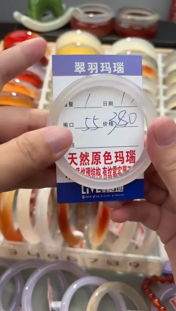 手镯玛瑙/玉髓未镶嵌N***！0087480