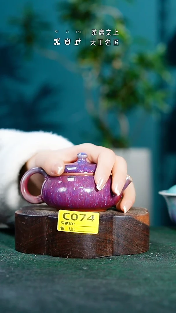 【闪购商品】瓷片神垕钧瓷 精品瓷器 园C074