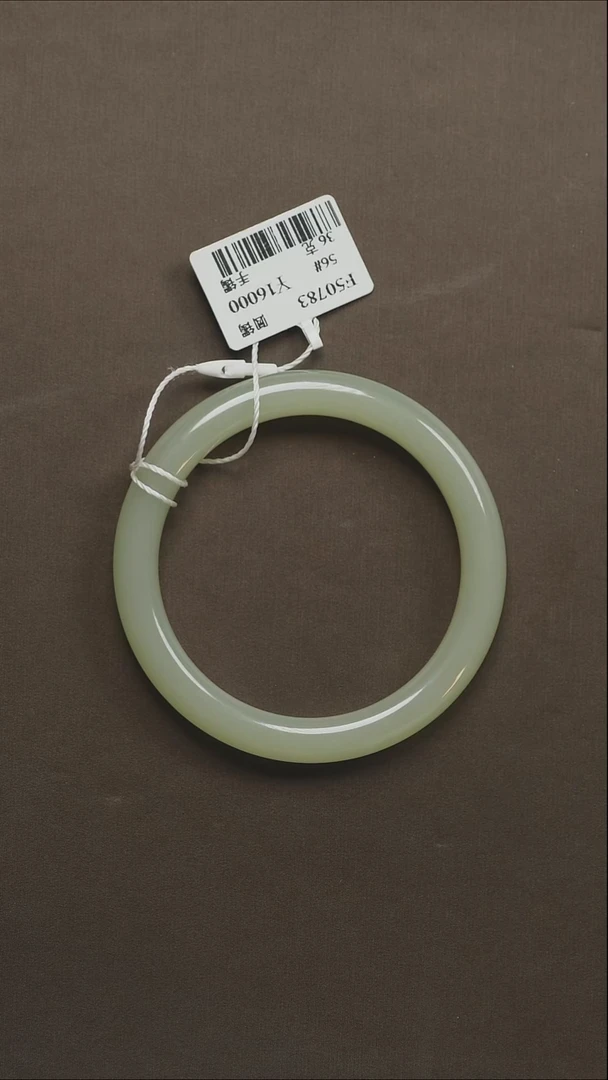 吊坠(不含链)未镶嵌和田玉30 手镯56#