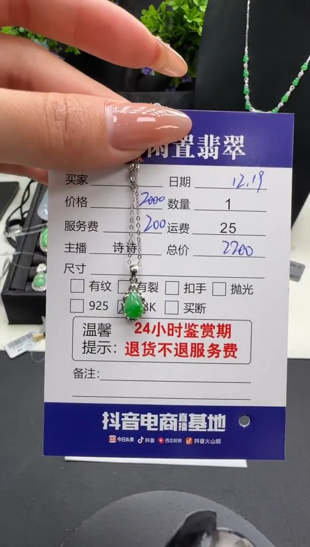 项链18K金镶嵌翡翠翡翠项链