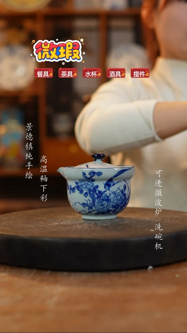 其他陶了**不景德镇瓷器微瑕549