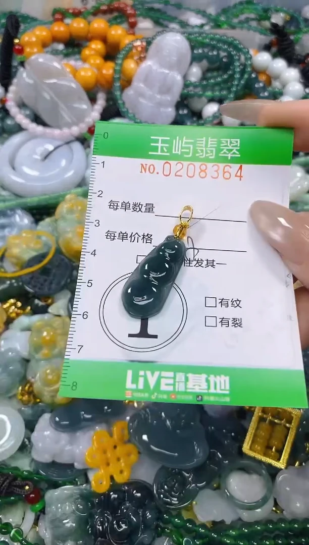 颈饰未镶嵌翡翠闪购0208364多样性发其一