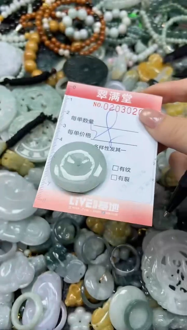 颈饰未镶嵌翡翠闪购0203020