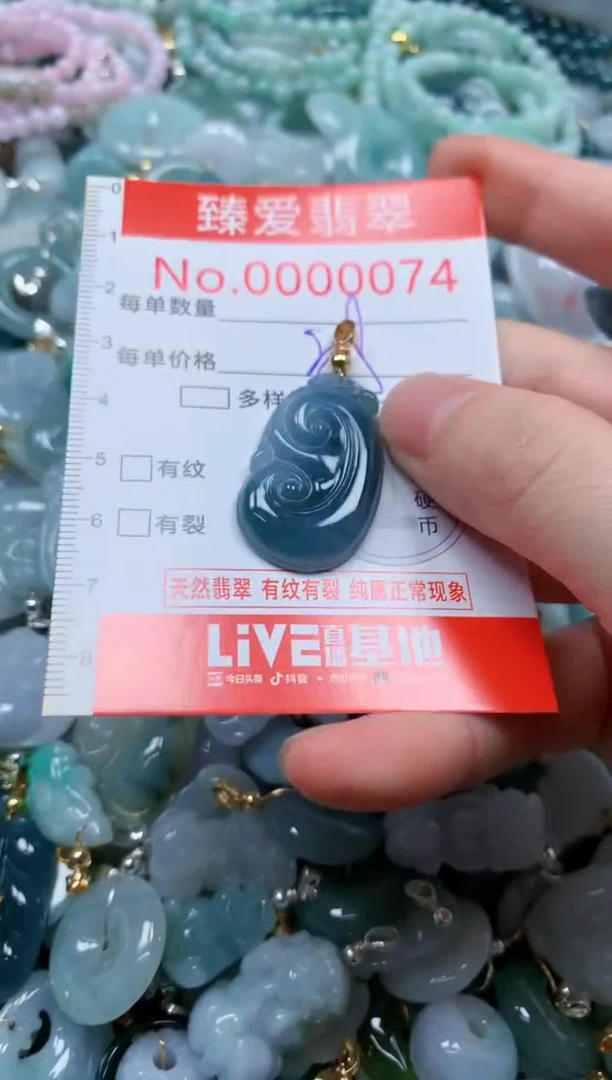 翡翠未镶嵌吊坠(不含链)074