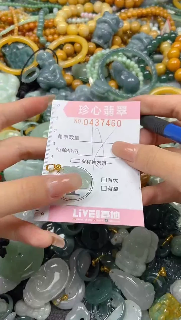 颈饰未镶嵌翡翠闪购0437460