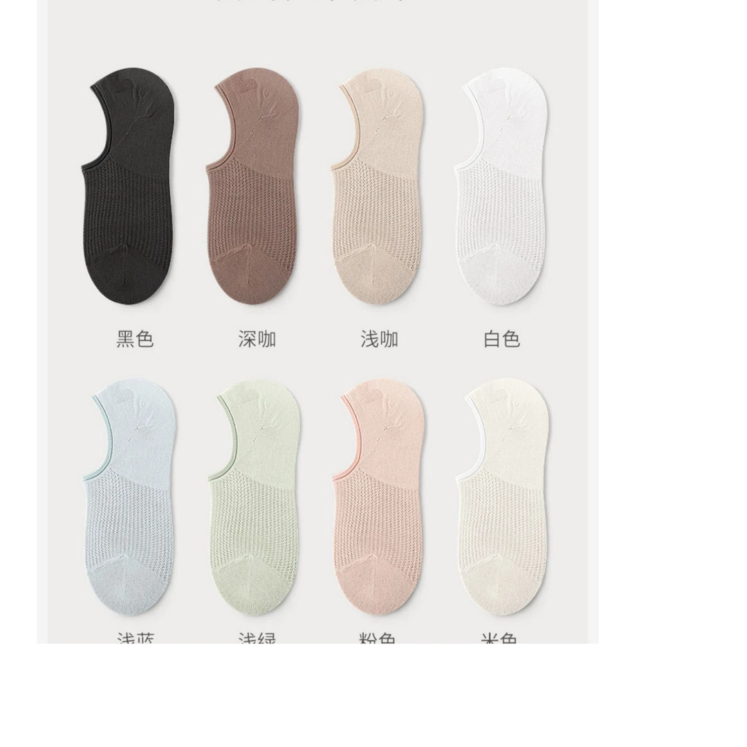 EG099薄款低帮夏季新款透气网眼船袜W8010TLY