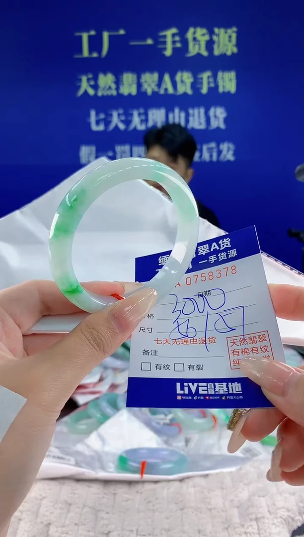 未镶嵌手镯翡翠78天然翡翠A货