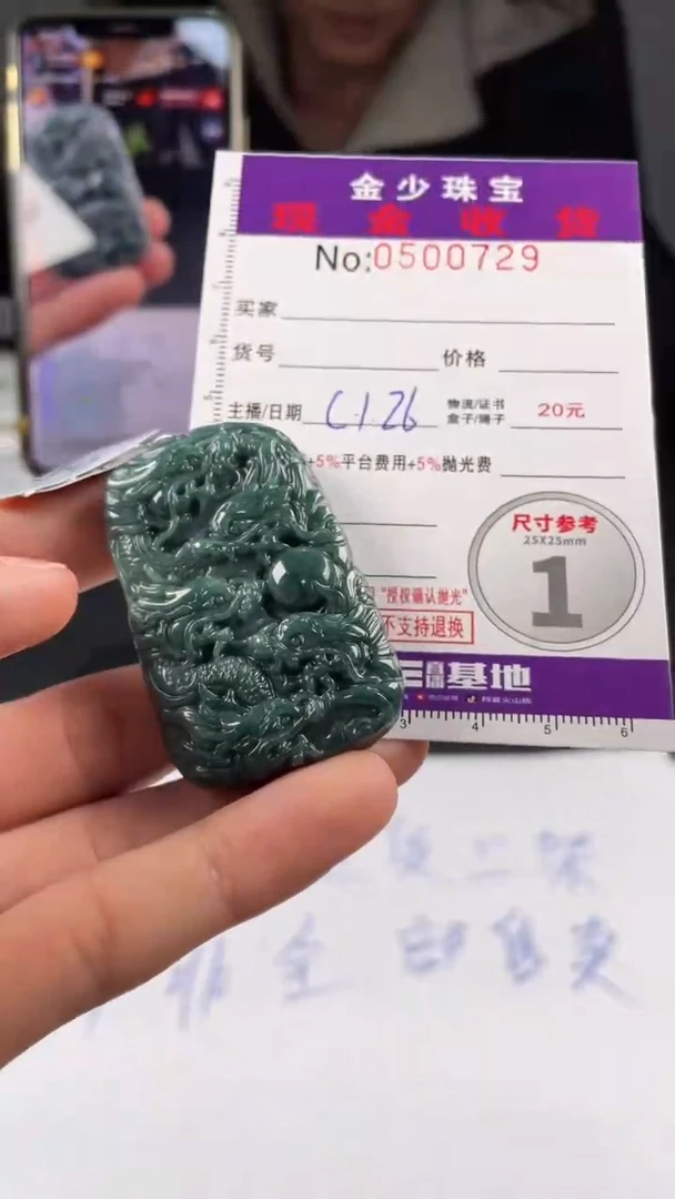 【闪购商品】定制翡翠未镶嵌毛货定制