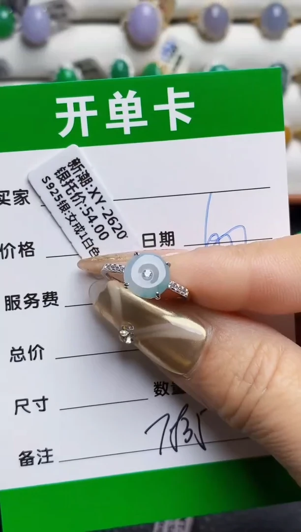 银S925镶嵌戒指翡翠哼*将7835