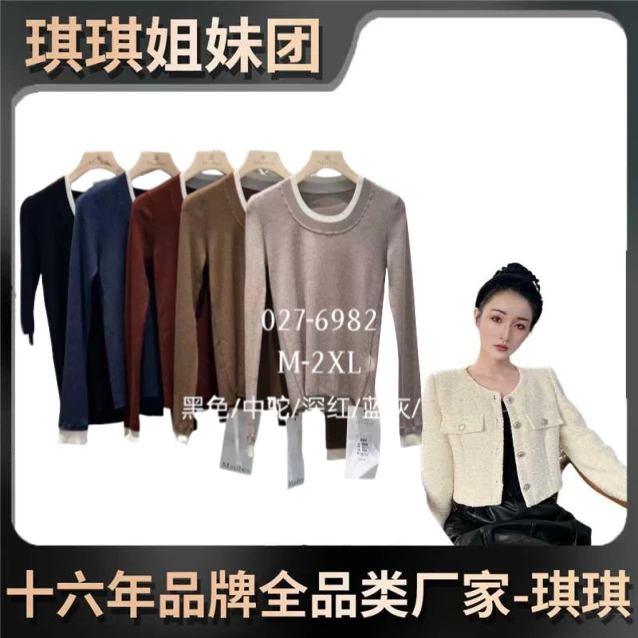 【琪琪】时尚百搭羊绒修身羊毛衫保暖圆领女装6982