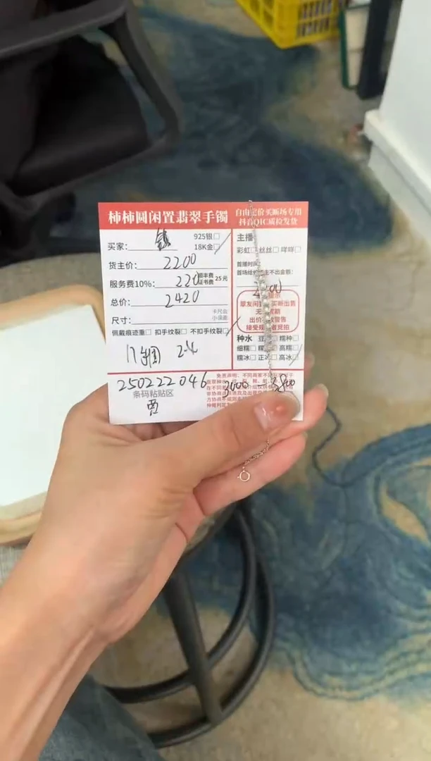 【闪购商品】翡翠手链18K金镶嵌250222046