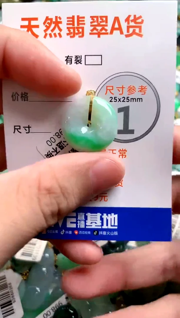 颈饰18K金镶嵌翡翠0634200271