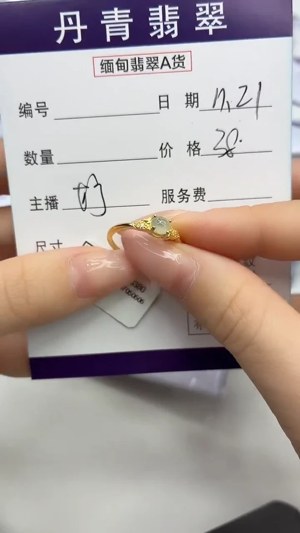 未镶嵌戒指翡翠11111
