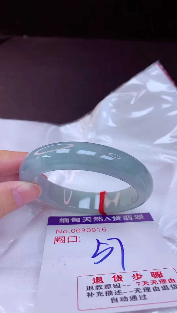 翡翠手镯未镶嵌57+
