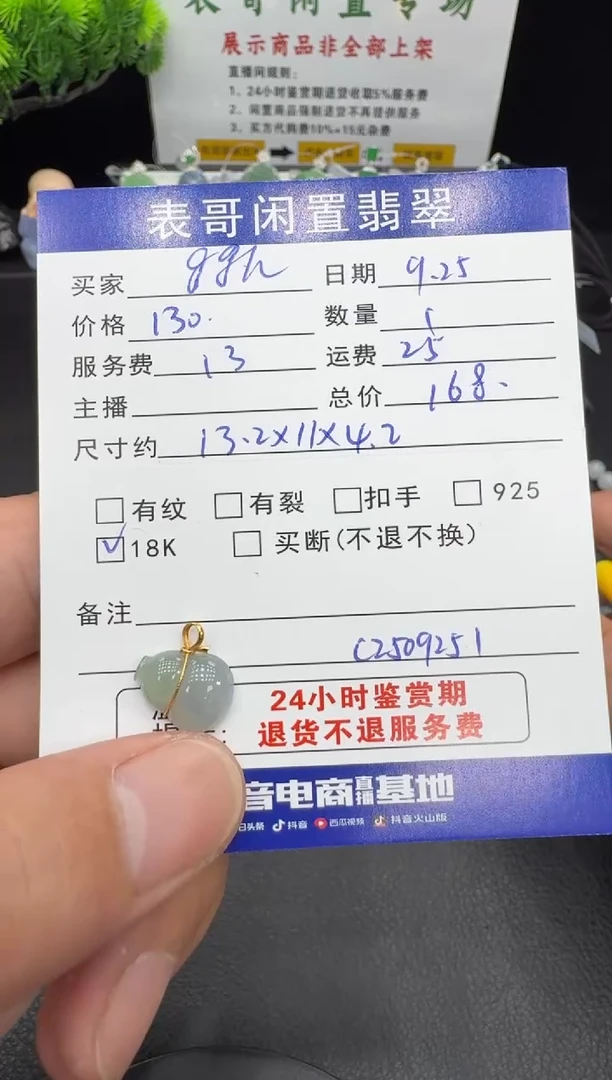 颈饰18K金镶嵌翡翠g*h翡翠吊坠