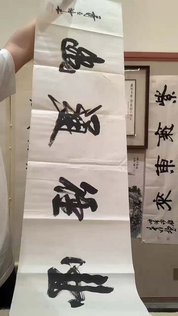 书法J肖老师书法作品一件