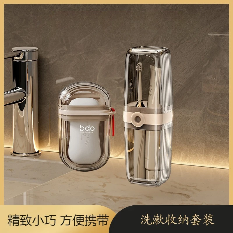 旅行塑料洗漱杯高颜值收纳套装家用透明牙刷盒牙刷杯便携式高档