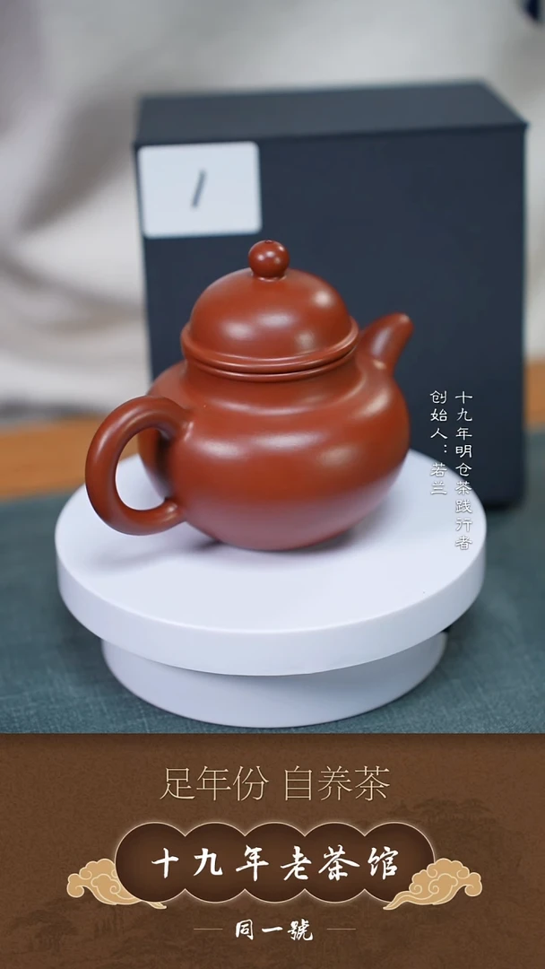 茶壶紫砂宜兴原矿紫砂壶1号