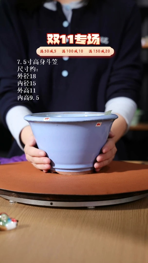 【石湾花盆】7.5寸高身斗笠微瑕386