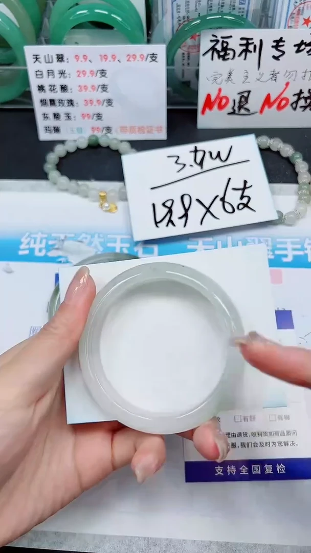 【闪购商品】石英质玉手镯未镶嵌S306-55/56/57