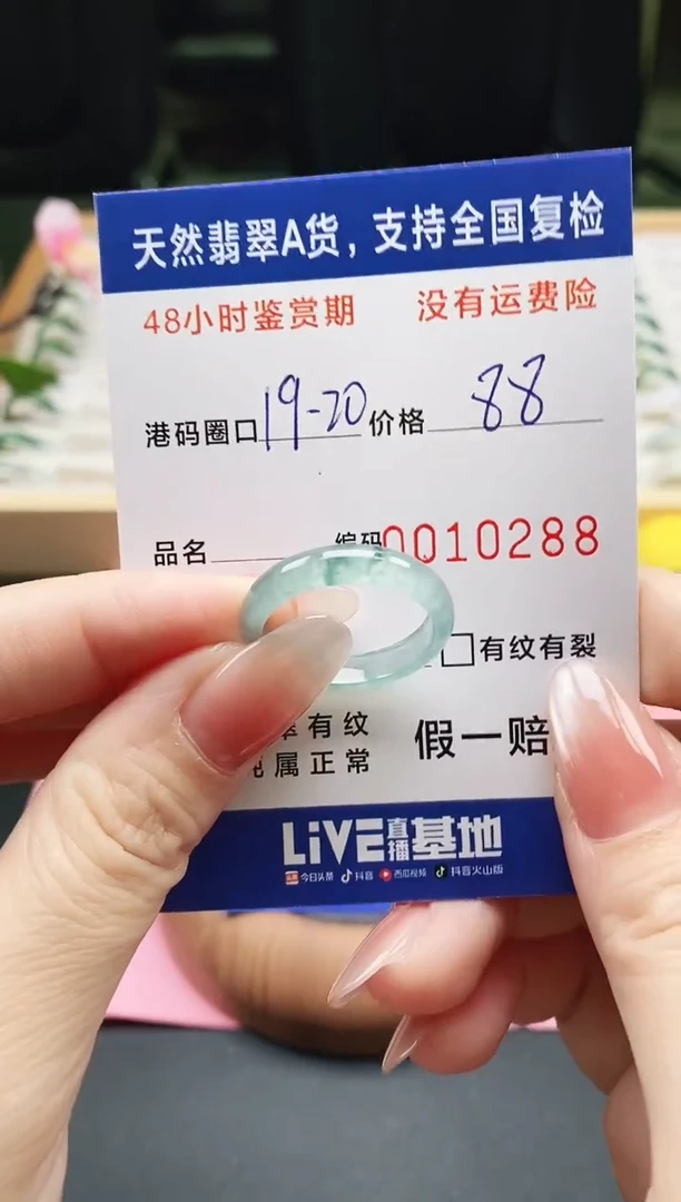 未镶嵌戒指翡翠ᝰ**ꪝ天然A货翡翠戒圈0288
