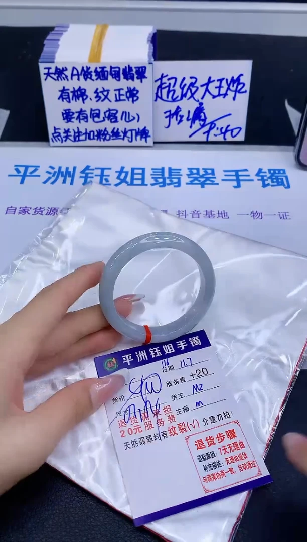 未镶嵌手镯翡翠111