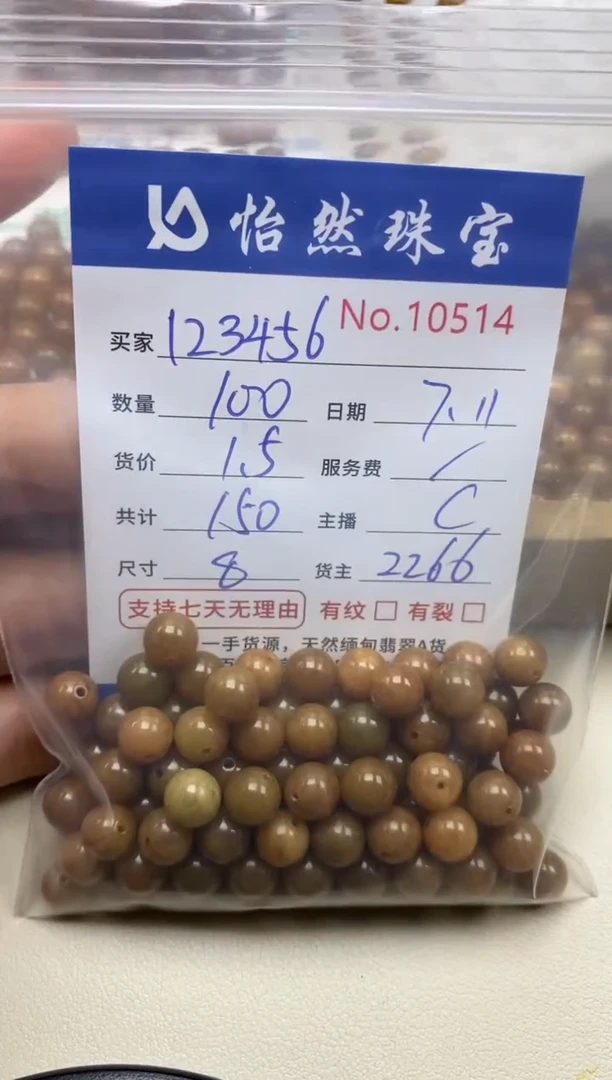 未镶嵌手串翡翠1****9单：10514