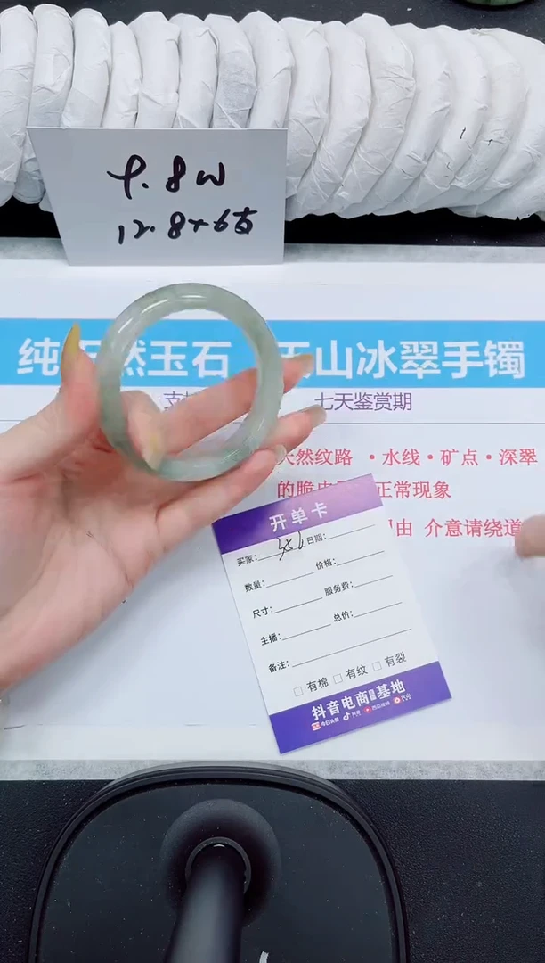 石英质玉手镯未镶嵌356