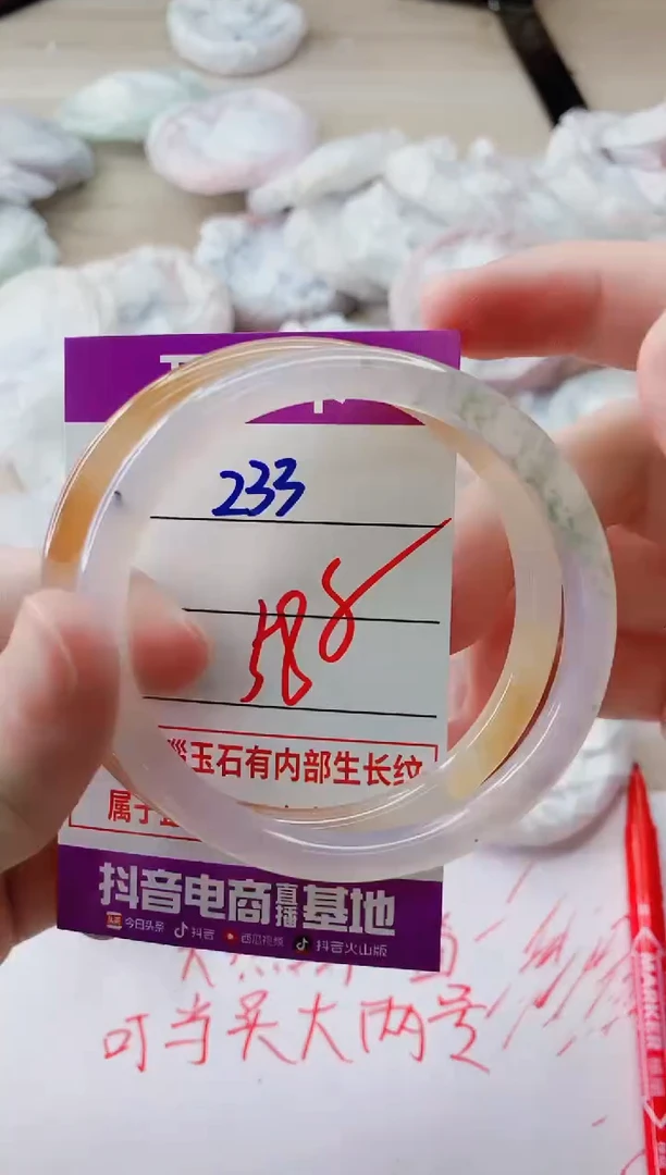 玛瑙/玉髓手镯未镶嵌233